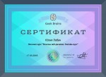 Основы Web-дизайна